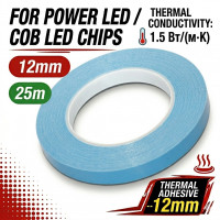 Двухсторонний теплопроводный скотч для LED-планок подсветки 25м (ширина 12мм, толщина 0.15мм) термоскотч